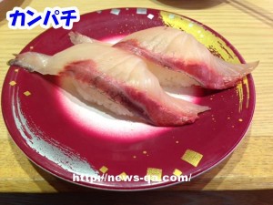 kanpachi